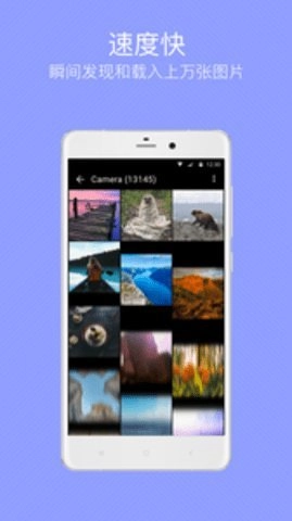 快图浏览精简版图2