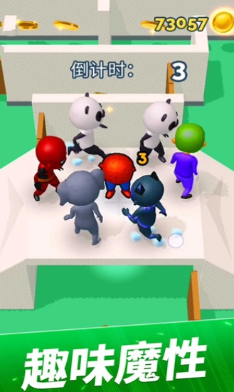 躲猫猫大作战图3