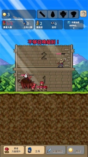 勇者之塔手机版