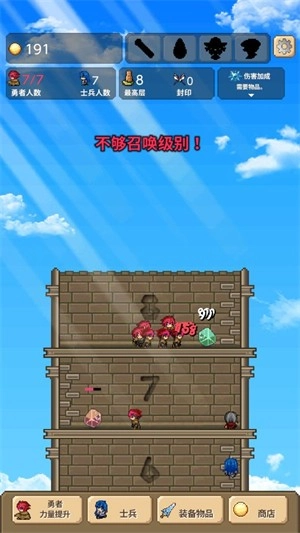 勇者之塔手机版