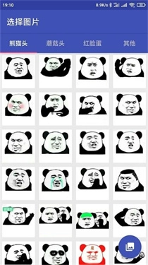 文字表情制作器