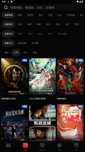 一起看手机版图2