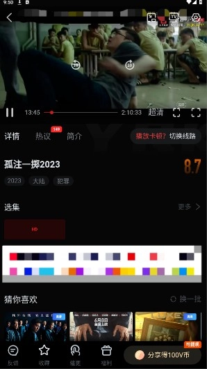 一起看手机版图3