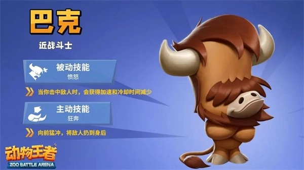 动物王者安卓版