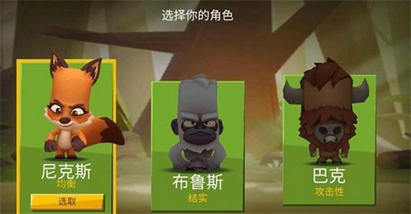 动物王者安卓版