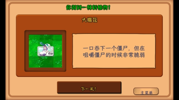 植物娘大战僵尸庄不纯版(3)