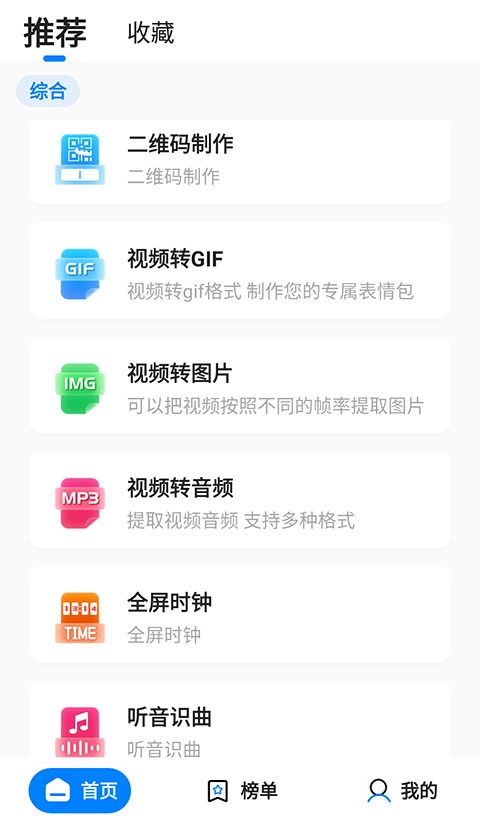 皮皮工具箱皮友版截图2