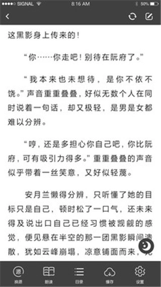 快眼看书免费全本小说