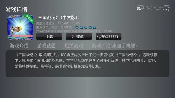 小鸡模拟器tv版(3)