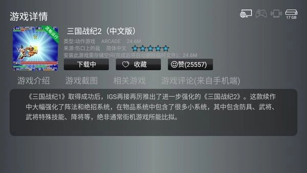 小鸡模拟器tv版(4)