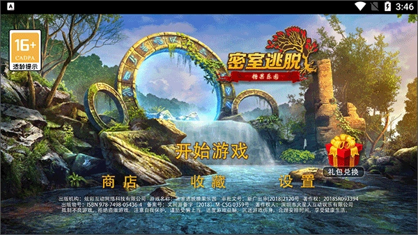 密室逃脱糖果乐园游戏