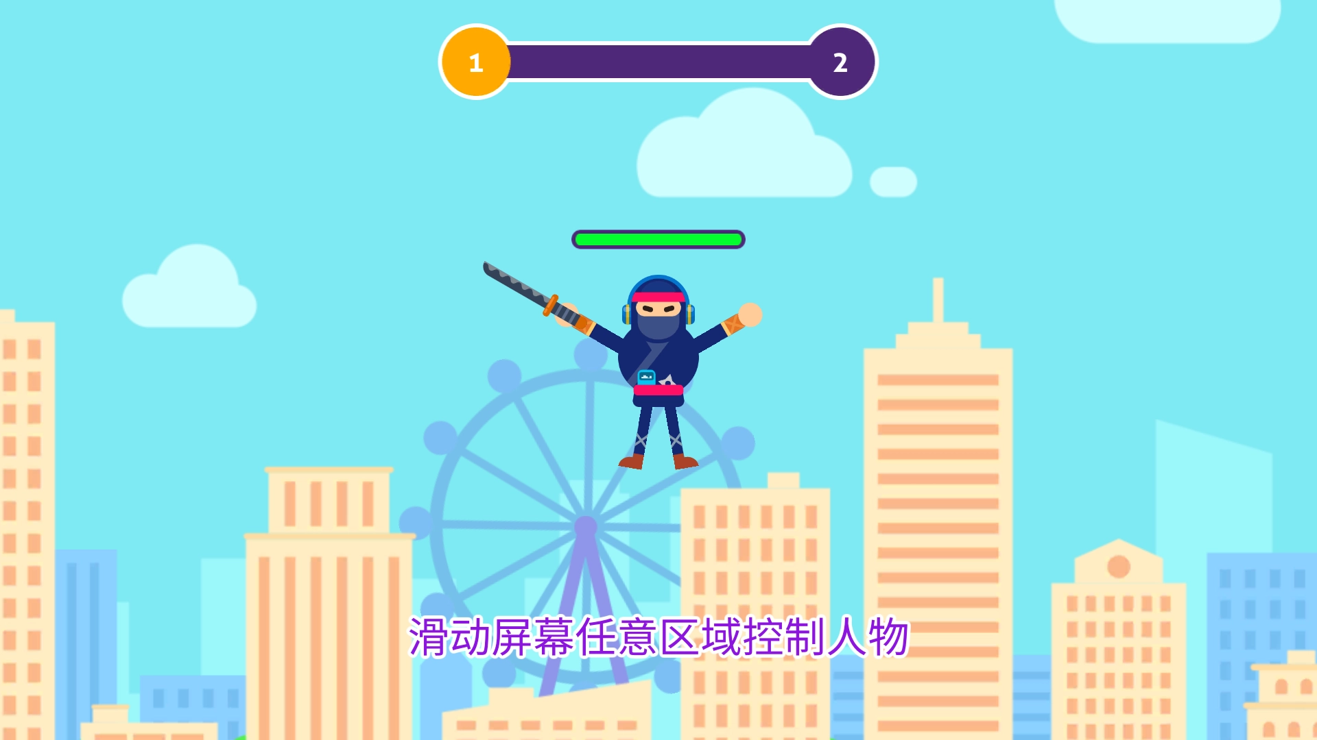 乱斗高手图1
