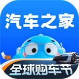 汽车之家2026