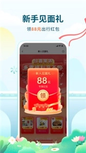 高旅纵横安卓图2