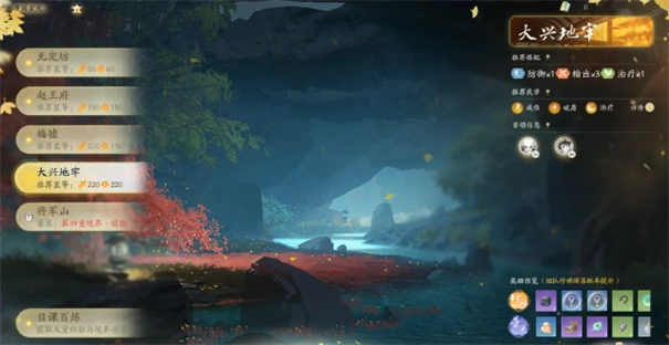 网易射雕正版图5