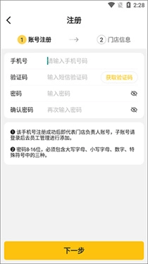 韵达快递超市图2