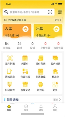 韵达快递超市图3