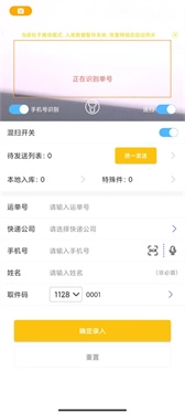 韵达快递超市图4