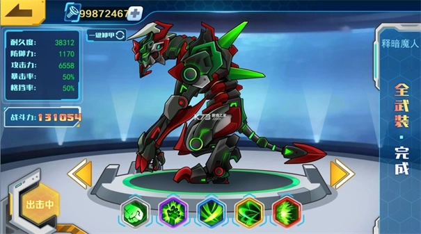 机甲斗兽场MOD菜单(2)