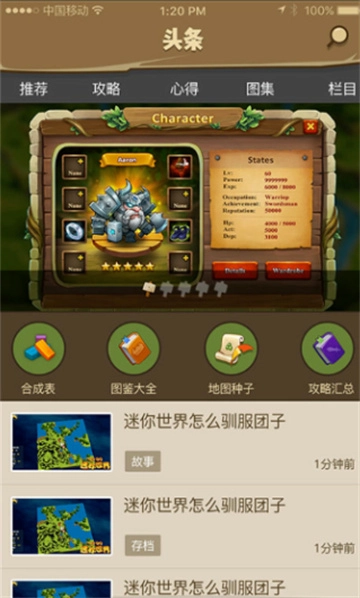 多玩迷你世界盒子游戏无广告版