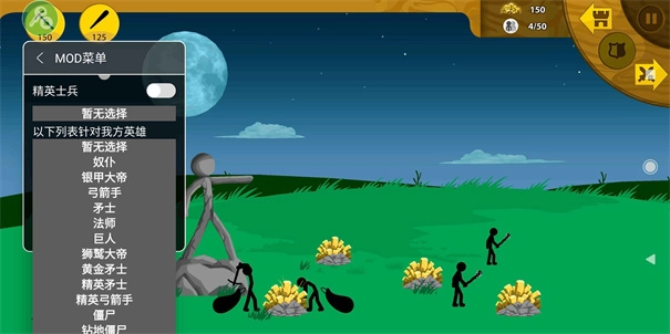 火柴人战争遗产正版