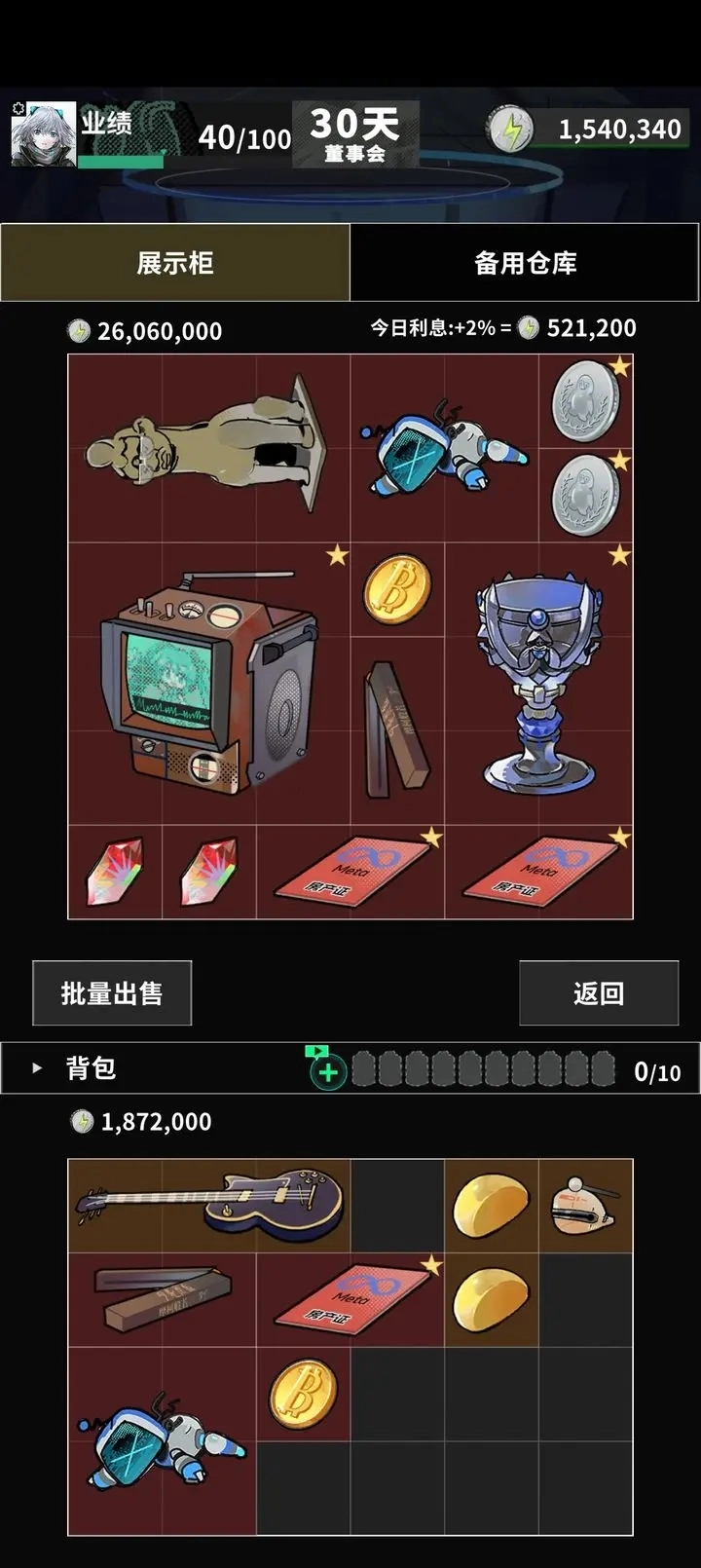 我在末日当牛马(1)