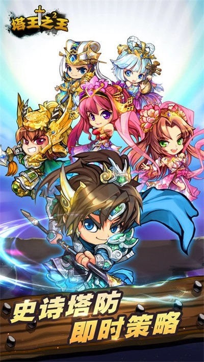 塔王之王最新版