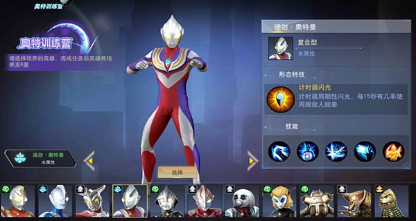 小鑫奧特曼宇宙英雄截圖0