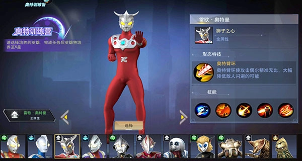 小鑫奧特曼宇宙英雄截圖3