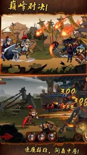 狂斩三国2安卓版