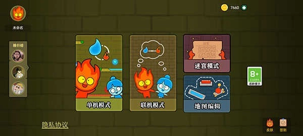 森林冰火人小游戏