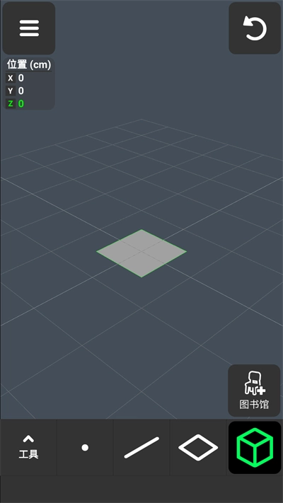 3D建模工具截图4