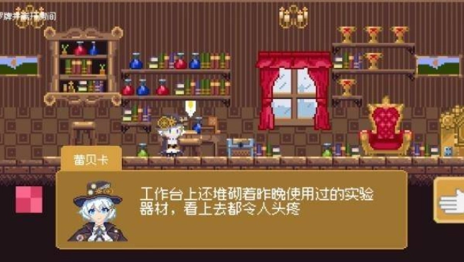 空想魔導(dǎo)游戲截圖1