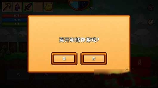 像素生存者2最新版(6)