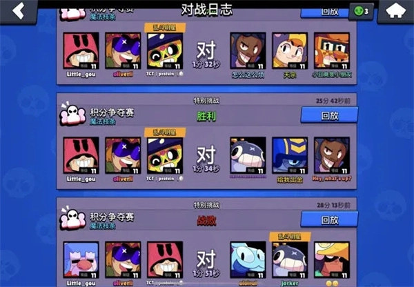 荒野亂斗國際版截圖4