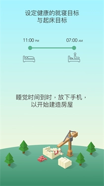 sleeptown完整版图3