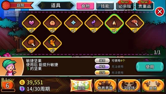 口袋育龙师汉化版