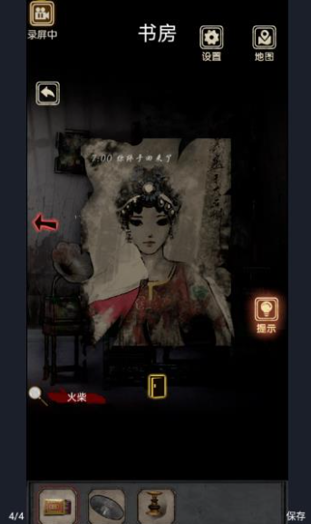 81号怪宅截图0