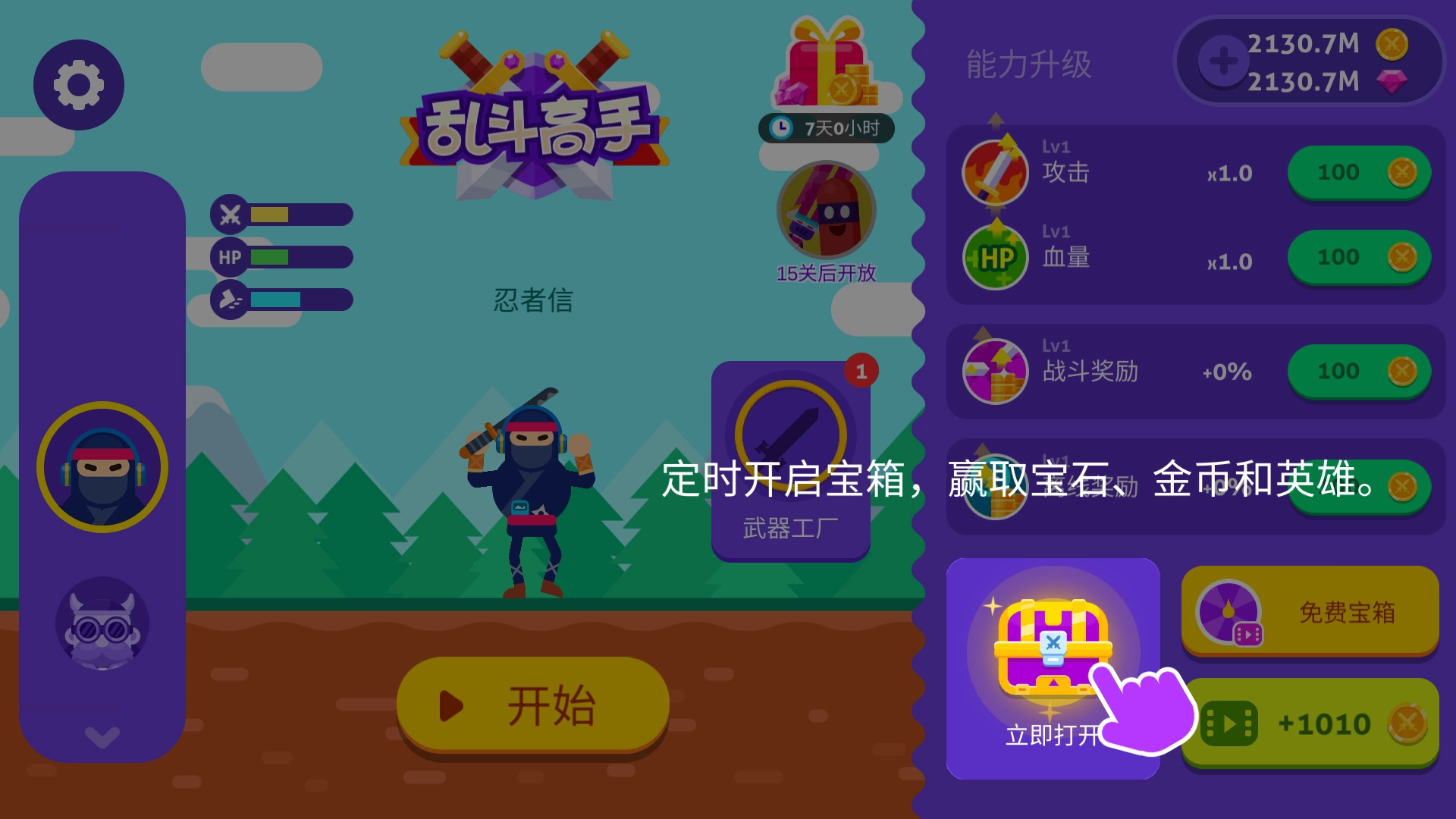 乱斗高手图3