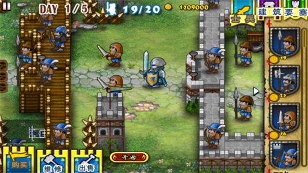 要塞围城中文正式版