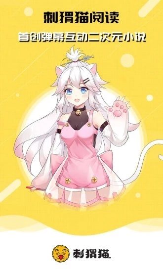 刺猬猫阅读书源