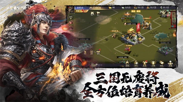 三国我是主公折版(1)