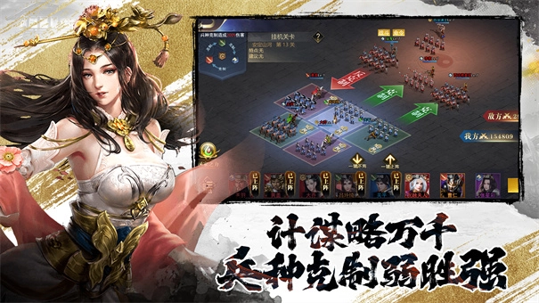 三国我是主公折版(2)