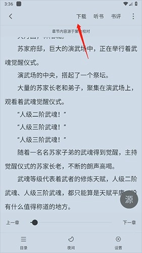 52追书大全正版