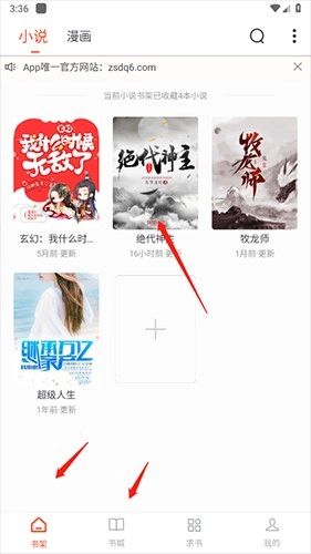 52追书大全正版