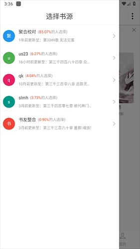 52追书大全正版