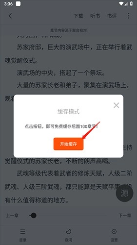 52追书大全正版