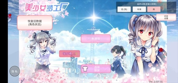 美少女梦工厂图1