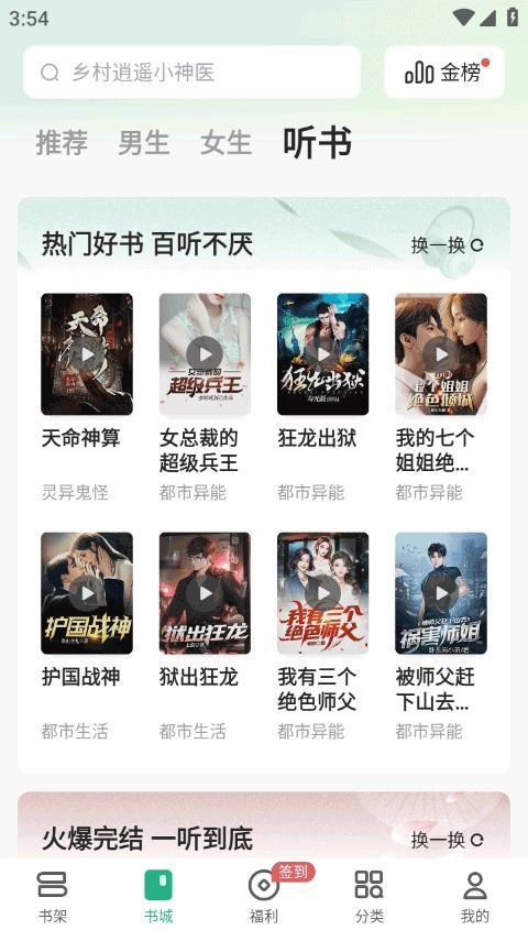 书旗小说免费阅读最新版图5