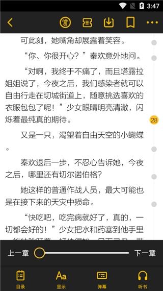 刺猬猫阅读旧版图2